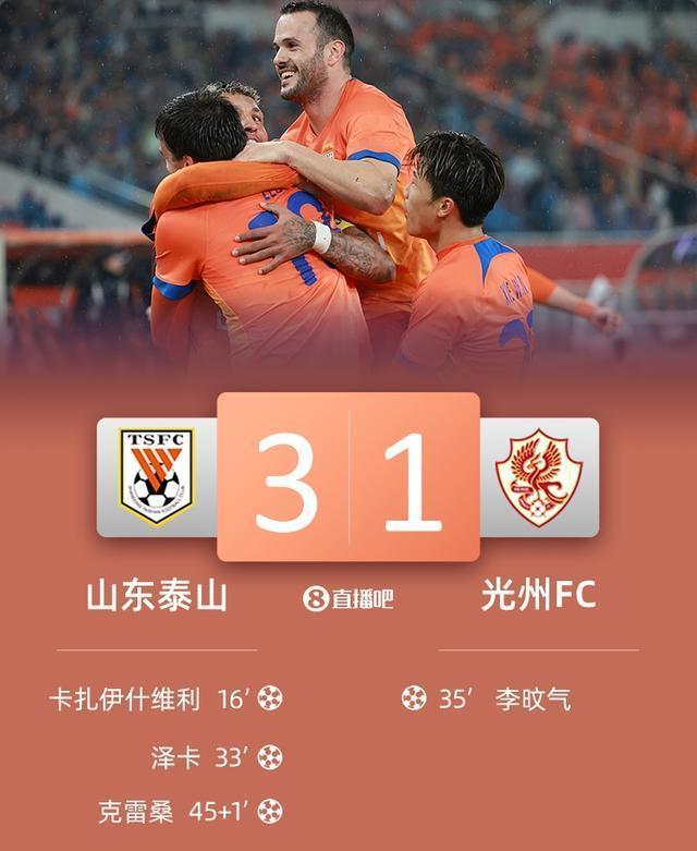 山东泰山迎CBA季后赛关键赛,今晨队长鼓劲,信心回归,赛季目标并未改变的简单介绍 山东泰山迎CBA季后赛关键赛,今晨队长鼓劲,信心回归,赛季目标并未改变的简单介绍